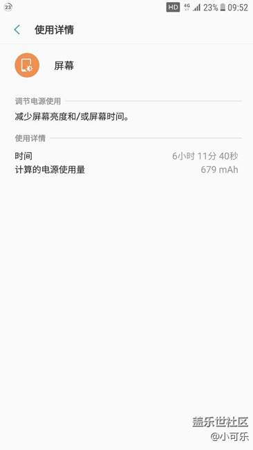 g9300 7.0耗电情况