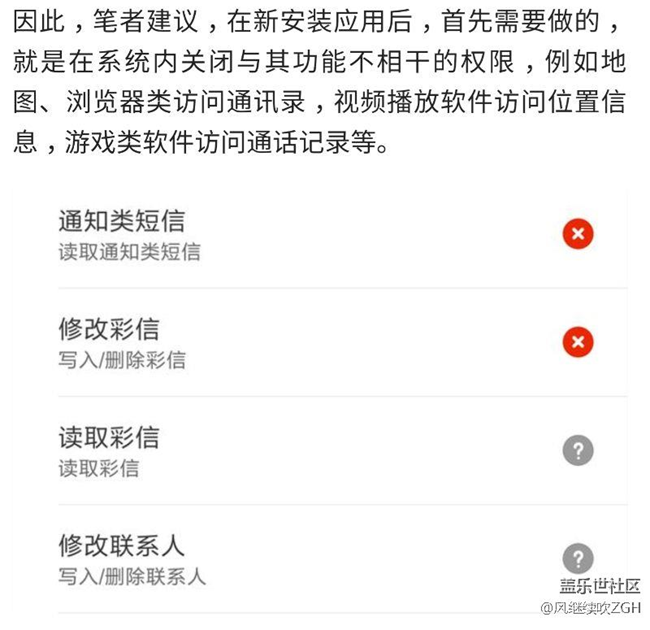 安卓手机软件都要读取你联系人信息,会泄露个