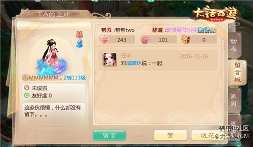 颜值才艺大比拼 大话西游手游青春学院火热进行中