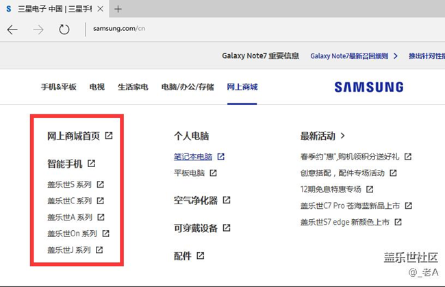 为什么官网上面没有Note系列了？