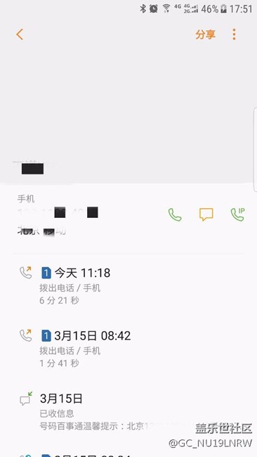 关于7.0系统一直未解决的通话联系人缺陷
