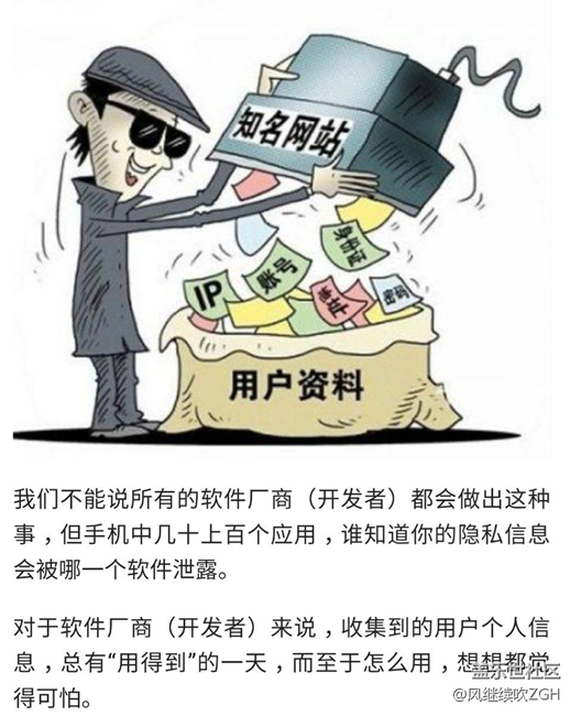 安卓手机软件都要读取你联系人信息,会泄露个