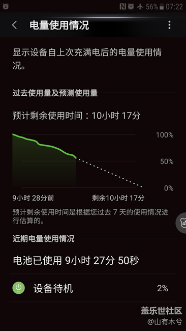S7更新7.0后这两天电池发抽了，有那位大神能帮忙看一下不