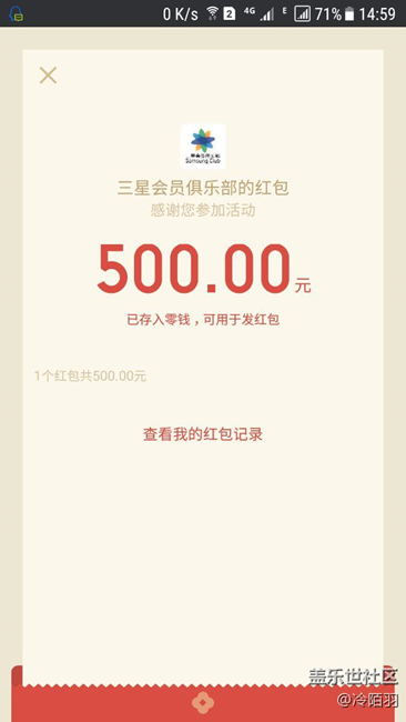 红包到了