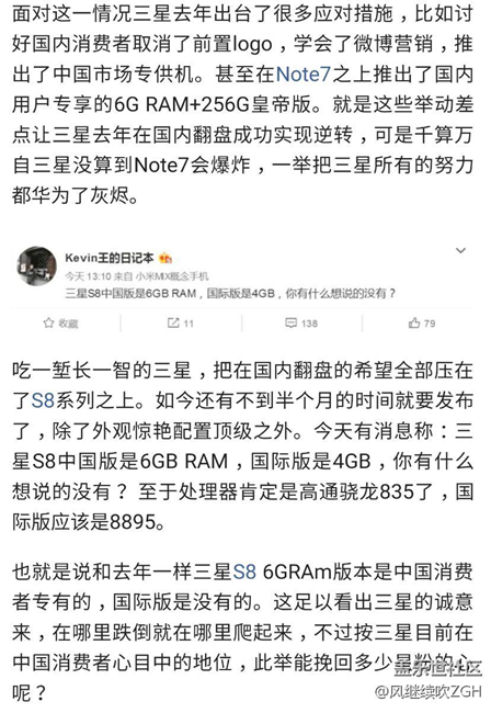 再次讨好国内消费者，三星要用S8完成Note7的夙愿