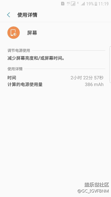 s7edge电池一年损耗多少是正常 - 盖乐世社区