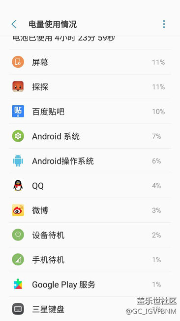 s7edge电池一年损耗多少是正常 - 盖乐世社区