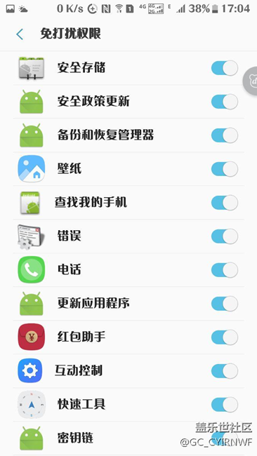 为什么经常出现免打扰权限的图出来？