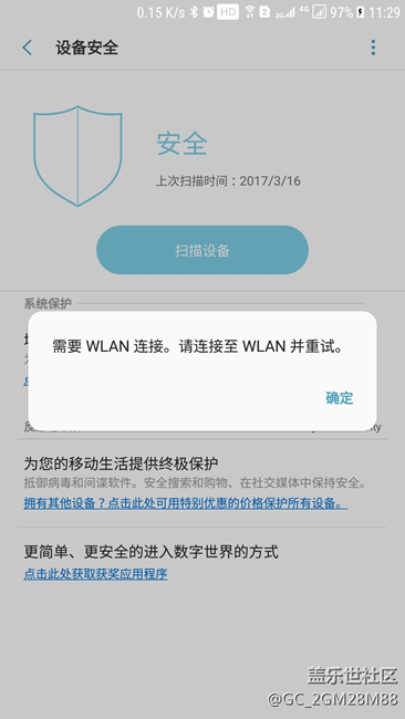 7.0里面“设备安全”里面的大BUG，希望能修复！！！！！