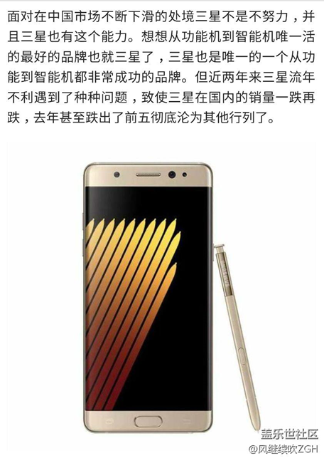 再次讨好国内消费者，三星要用S8完成Note7的夙愿