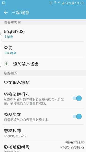 键盘问题