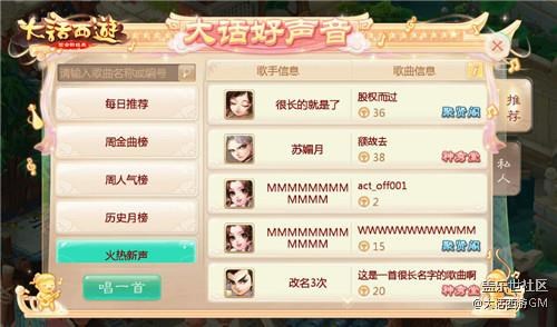 颜值才艺大比拼 大话西游手游青春学院火热进行中