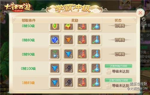 颜值才艺大比拼 大话西游手游青春学院火热进行中