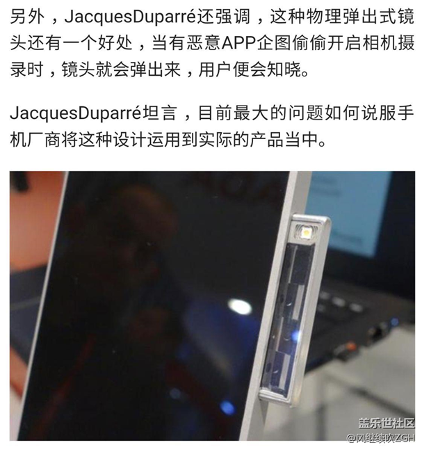 德国工程师彻底解决手机摄像头凸起：设计绝了