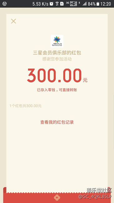 红包