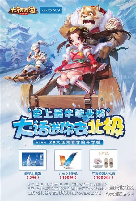颜值才艺大比拼 大话西游手游青春学院火热进行中