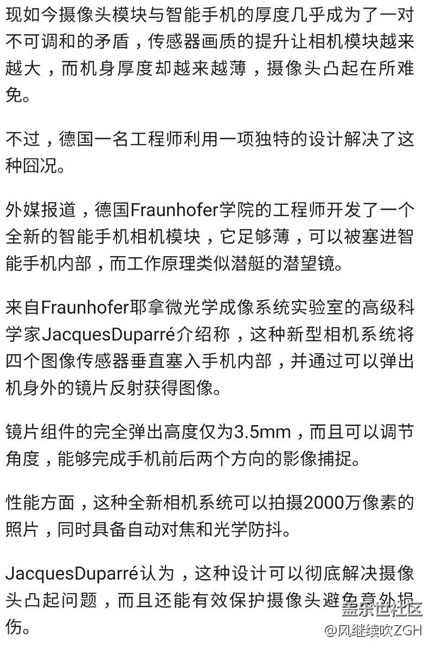 德国工程师彻底解决手机摄像头凸起：设计绝了
