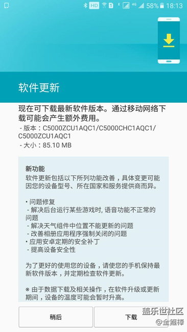 C5更新包不一样？