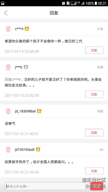 看看还有多少人继续买三星