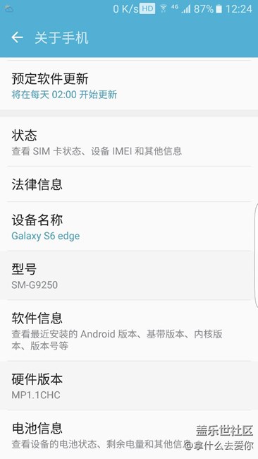 大s6edge 期待7.0