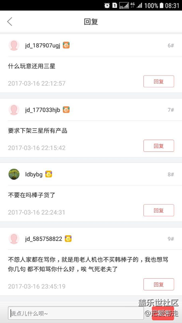 看看还有多少人继续买三星