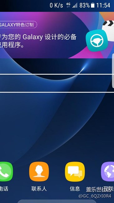 手机重启后设置自动更改