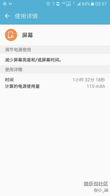 刷回6.0，续航又回来了。