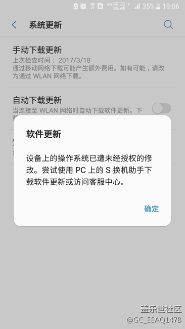 设备遭未授权修改，什么情况，求大神，急急急！！！