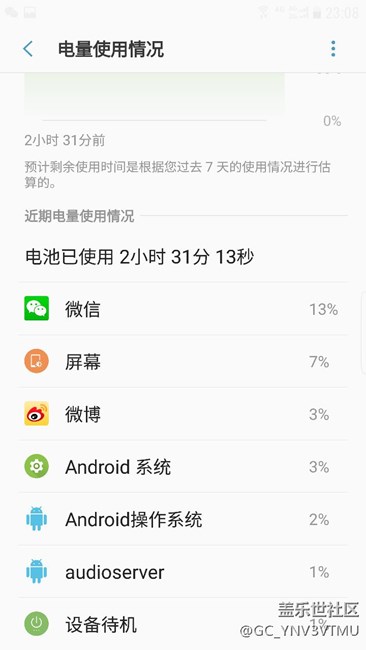 s7edge 电池用成这样 怎么样？？？？？