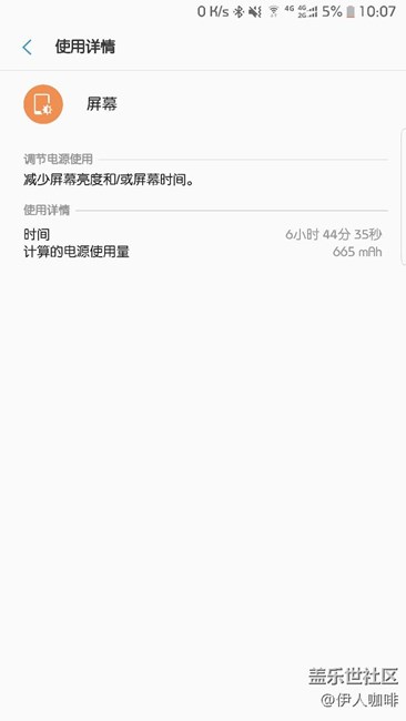 电池换完后的电量