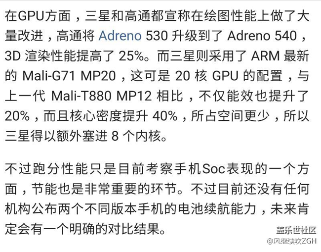 高通尴尬了！三星Exynos 8895跑分战胜骁龙835
