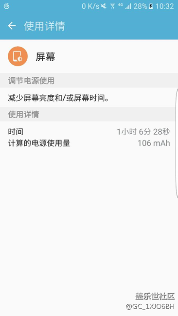 是我电池坏了么？官方进来看看回复下。