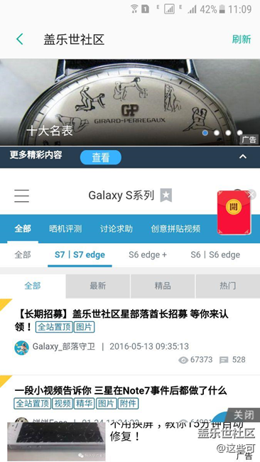 打开社区怎么会弹出广告？？？