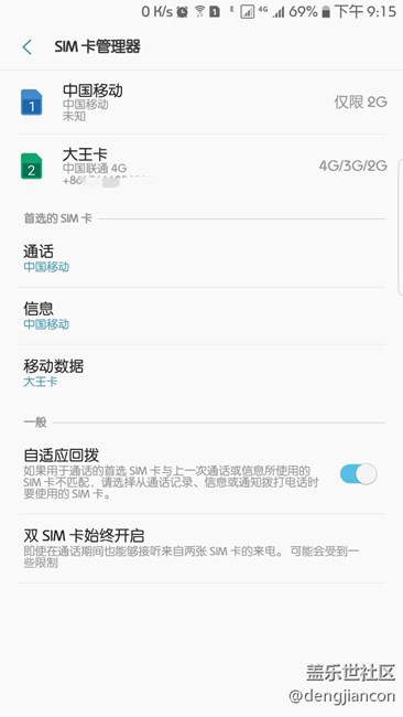耗电情况说明（双卡）