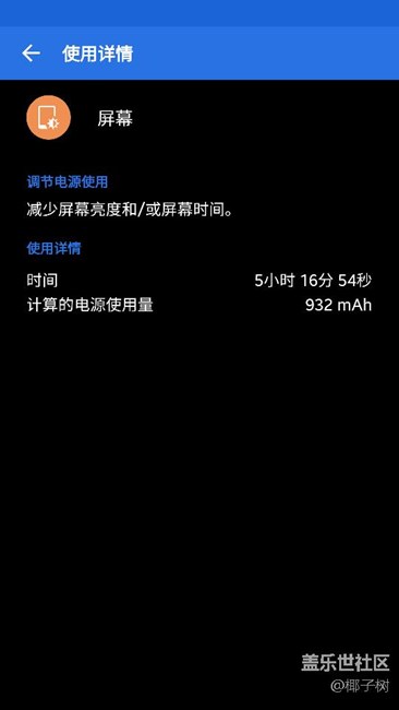 升级7.0以后电池续航正常吗？