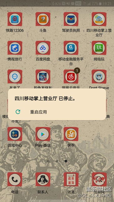 app停止运行 该怎么办呢