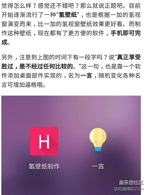 两款小软件，翻倍提升你手机桌面的逼格