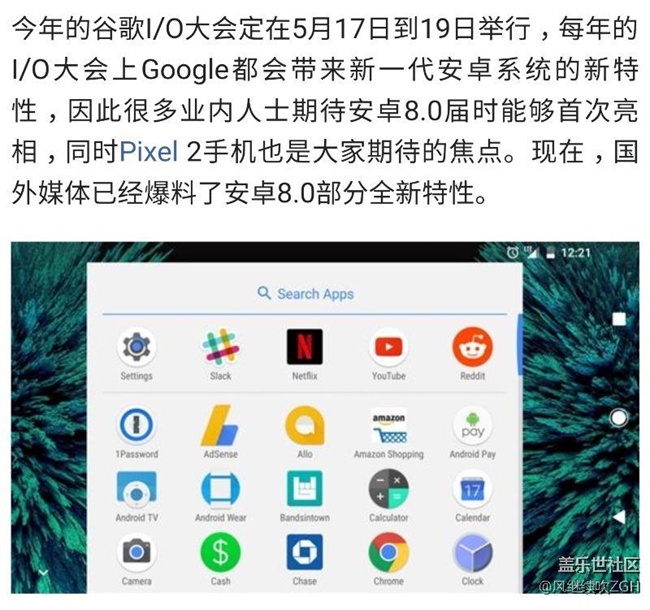 全新UI+更强续航！安卓8.0系统新特性提前曝光