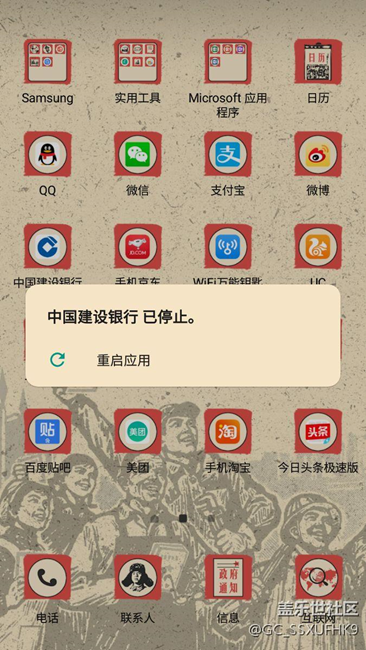 app停止运行 该怎么办呢