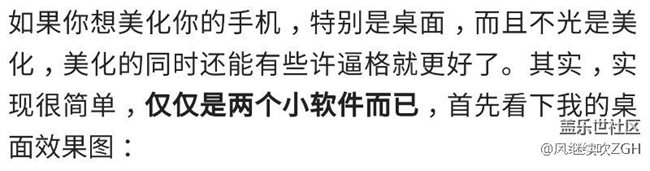 两款小软件，翻倍提升你手机桌面的逼格
