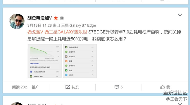 求救啊，睡觉待机一晚上耗电掉了65%的电、剩下35%了，