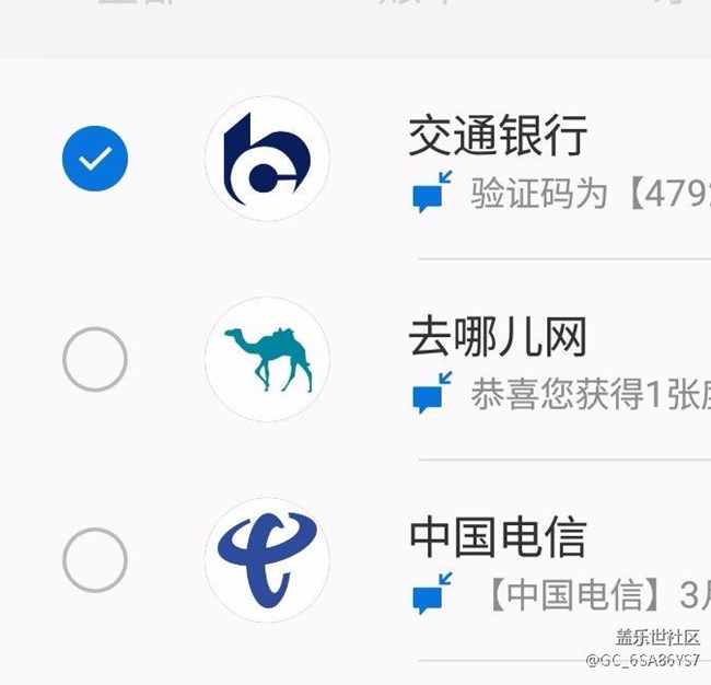 更新后无法删除短信