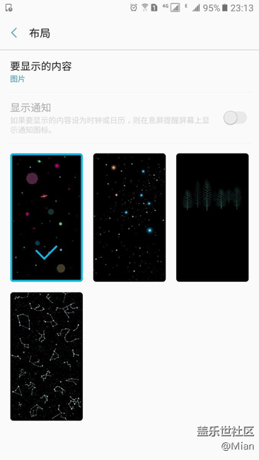 C9 Pro息屏提醒背景图片！