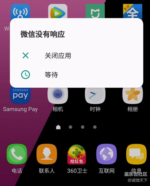 升级以后卡，微信和其他应用闪退，有遇到过的吗