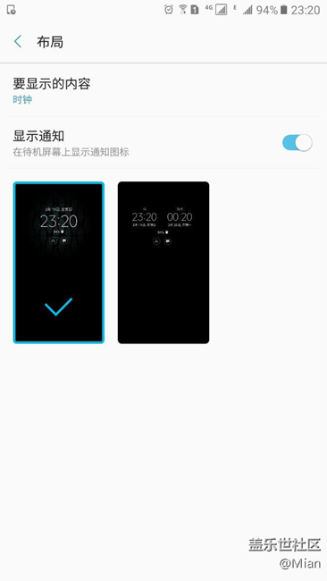 C9 Pro息屏提醒背景图片！