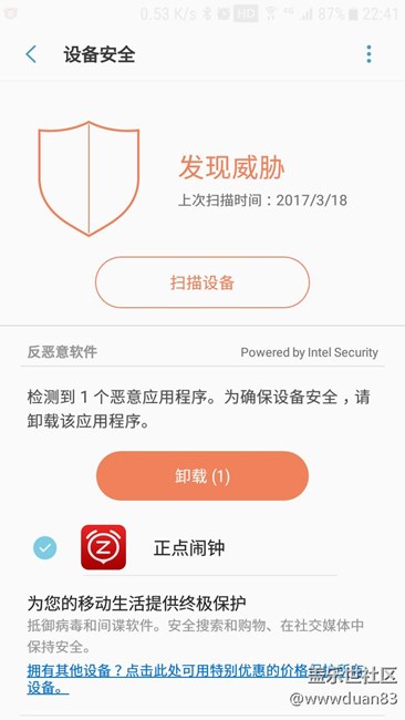 正点闹钟问题