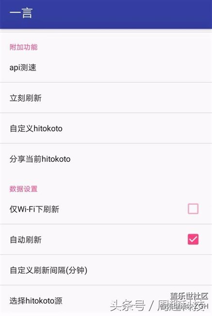 两款小软件，翻倍提升你手机桌面的逼格