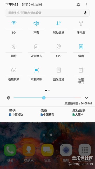 耗电情况说明（双卡）