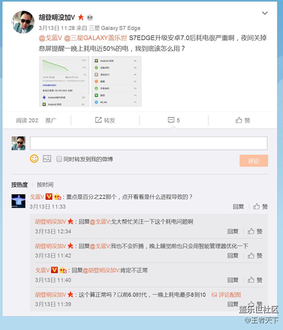求救啊，睡觉待机一晚上耗电掉了65%的电、剩下35%了，