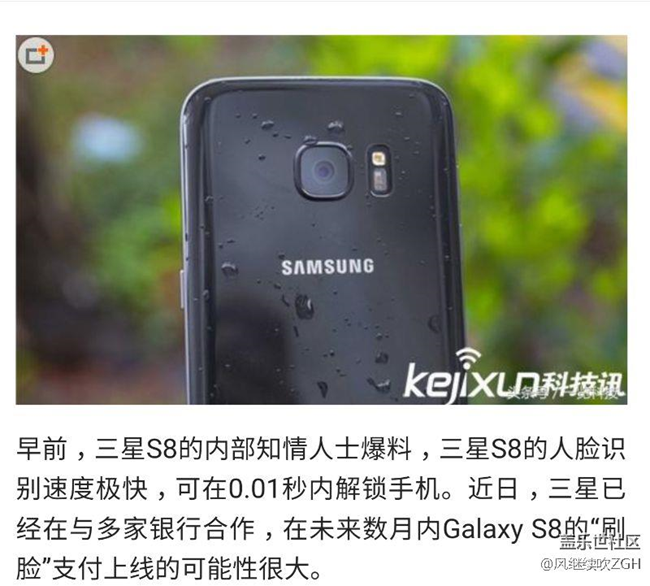 三星S8刷脸+逆天镜头：秒S7成渣